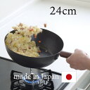 フライパン 24cm 深型 シリコン コーティング 鉄鍋 IH ガス 直火 鉄のフライパン 鉄 深め 鉄 日本製 プロ仕様 燕三条 キッチン 母の日 父の日 結...