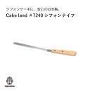 タイガークラウン Cake land シフォン