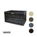 折りたたみコンテナ 収納ボックス コンテナ 折りたたみ SLOWER スロウワー コンテナボックス 収納ボックス コンテナー エストリル 屋外 アウトドア コン...