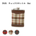 DUG チェックスキットル 8oz
