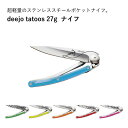 deejo tatoos 27g ナイフ