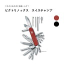 victorinox ビクトリノックス SWISSCHAMP 91mm スイスチャンプ