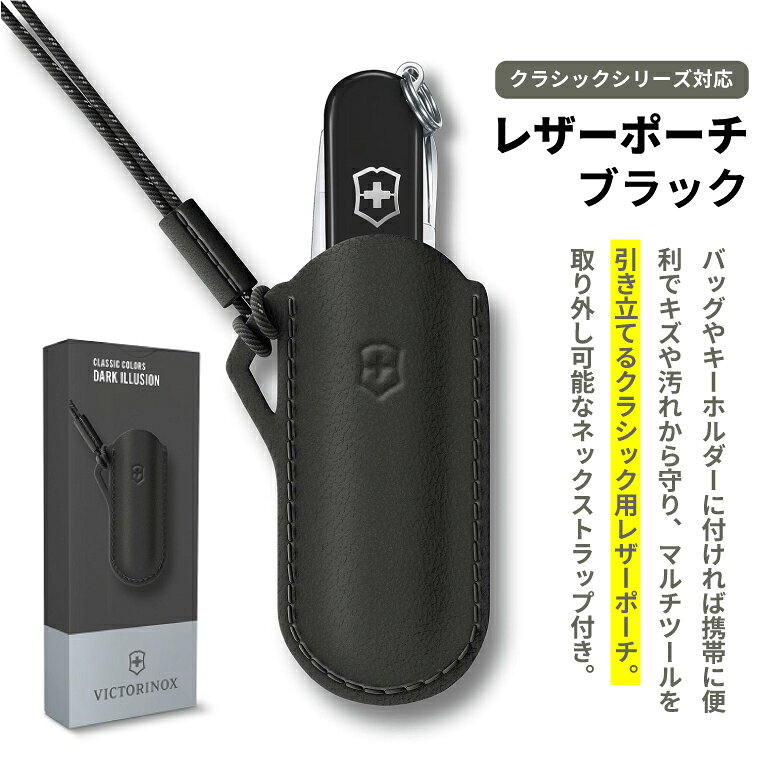 【ランキング1位】 ビクトリノックス VICTORINOX クラシックSD災害 防災 グッズ マルチツール 多機能 十徳ナイフ おしゃれ プレゼント ギフト アウトドア デスク トラベル ハサミ ピンセット トゲ抜き 爪ヤスリ ミニナイフ マイナスドライバー 正規品 誕生日 ガジェット sakai-fukui-10026967 堺の刃物屋さん こかじ サンプル画像3