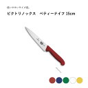 victorinox ビクトリノックス ペティーナイフ 15cm