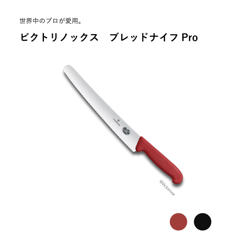 victorinox rNgmbNX ubhiCtPro 26 cm