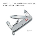 victorinox ビクトリノックス ソルジャーCV AL BP #0.8201.26.B1