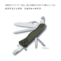 victorinox ビクトリノックス ソルジャーナイフBP #0.8461.MWCH.B1