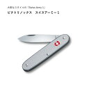 victorinox ビクトリノックス スイスアーミー 1 #0.8000.26