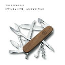 victorinox ビクトリノックス ハントマン ウッド #1.3711.63