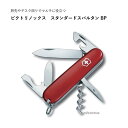 victorinox ビクトリノックス スタンダード・スパルタン BP 1.3603.B1