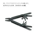 【エントリーでP10倍】 victorinox ビクトリノックス スイスツール BS #3.0323.3CN
