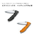 victorinox ビクトリノックス ハンティング Pro ビクトリノックス マルチツール ロックブレード ラージ アウトドア キャンプ 使いやすい ギフト ...