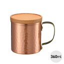 匠弥 純銅 手付きカップ 360ml 木製 蓋付き TY-096 コーヒー 銅 燕 三条 日本製 プレゼント 父の日 敬老の日