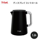 T-fal ティファール ディスプレイ コントロール 1.0L ブラック KO8548JP T-fal 便利 使いやすい キッチン ギフト プレゼント 贈り物