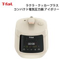 T-fal ティファール ラクラ・クッカープラス コンパクト電気圧力鍋 アイボリー* アイボリー CY353AJP T-fal 便利 使いやすい キッチン ギフト プレゼント 贈り物|詳細画像