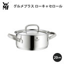 WMF ヴェーエムエフ グルメプラス ローキャセロール20cm W0722206030 キッチン 使いやすい 美味しい ギフト プレゼント 贈り物