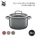 WMF フュージョンテック ミネラル ハイキャセロール 20cm おしゃれ ギフト シンプル キッチン 調理道具 キッチンツール ドイツ 使いやすい ヴェーエムエフ ヤマト便