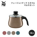 WMF フュージョンテック ミネラル マルチポット 14cm おしゃれ ギフト シンプル キッチン 調理道具 キッチンツール ドイツ 使いやすい ヴェーエムエフ