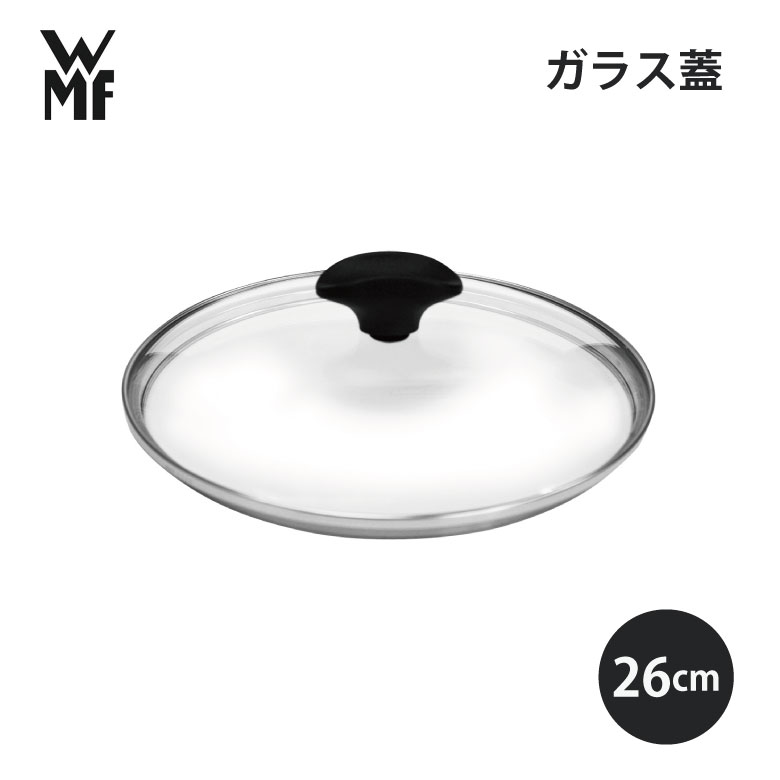 WMF F[GGt KXW 26cm W2600 Lb` g₷  Mtg v[g 蕨