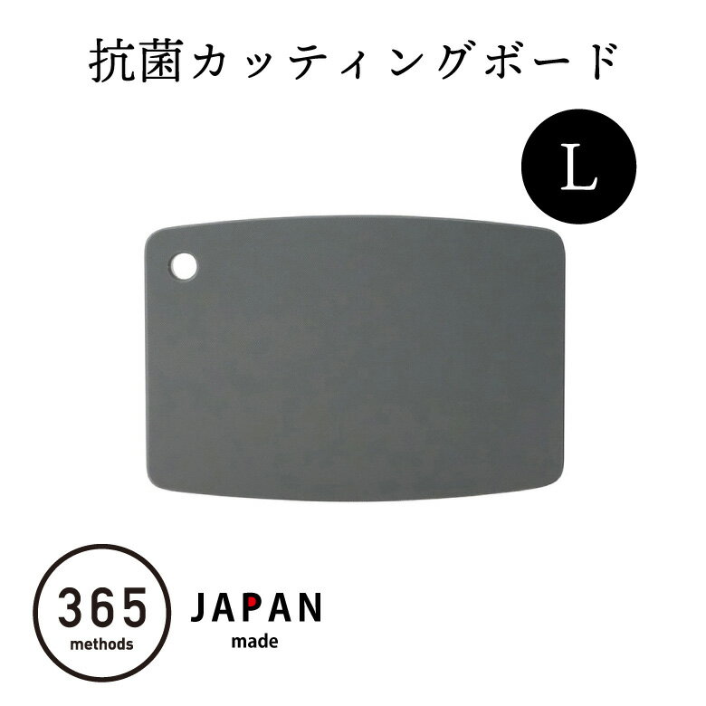 まな板抗菌日本製まな板カッティングボード軽いまな板日本製国産ジャパンメイド抗菌まな板365metho