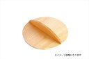 ヤマコー おとし蓋 約φ20cm #82562