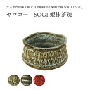 ヤマコー SOGI 姫抹茶碗 200ml 美濃焼