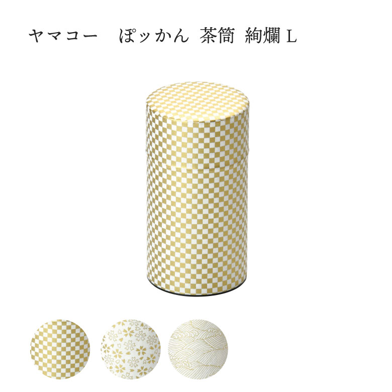 ヤマコー ぽッかん 絢爛 L