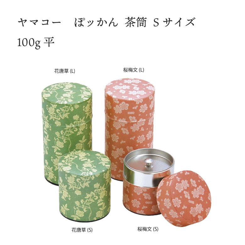 ヤマコー ぽッかん S 100g 平