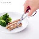 EAトCO Cutlery Hasami キッチンバサミ 持ち運び ステンレス 取り外し 介護 離乳食 赤ちゃん うどん 肉 高齢者 おじいちゃん おばあちゃん...