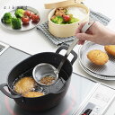 aikata アイカタ 細かなカスもすくえる ステンレスかす揚げ 揚げ物 揚げる すくう かすあげ 網 あみ