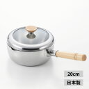ヨシカワ SJ3817 見える!木柄ソースパン 20cm 片手 注ぎ口 計量 目安 日本製