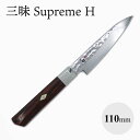 【エントリーでP10倍】 三昧 シュプリーム 槌目 ペティナイフ 110mm TZ2-4001DH 日本製 高級 包丁 ペティ 関 プレゼント 切れ味 プロ