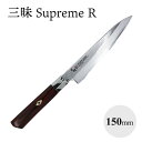 三昧 ザンマイ シュープリーム 波目 ダマスカス ペティー150mm TZ2-4002DR 包丁 ペティナイフ 関 三昧 高級 切れ味 プロ プレゼント 父の日 敬老の日 切れ味 VG-10 波目 かっこいい 日本製 ハマグリ刃