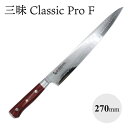 【エントリーでP10倍】 ザンマイ クラッシックプロ ダマスカス 紅蓮 筋引 270mm 包丁 三昧 関 高級 切れ味 筋引き包丁 VG10 プレゼント 父の日...