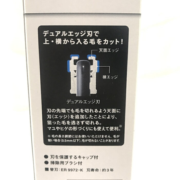 【中古】Panasonic エチケットカッター 鼻毛カッター ブラック ER-GN10 [jgg]