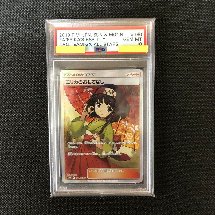 【中古】ポケモンカード エリカのおもてなしSR 190/173 TAG TEAM GX タッグオールスターズ jgg