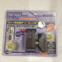 【中古】日本ロックサービス 防犯強化ロック 勝手口 個室用 インサイドロック DS-IN-2U ブロンズ [jgg]