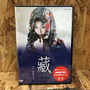 【中古】NHK DVD 藏 [jgg]