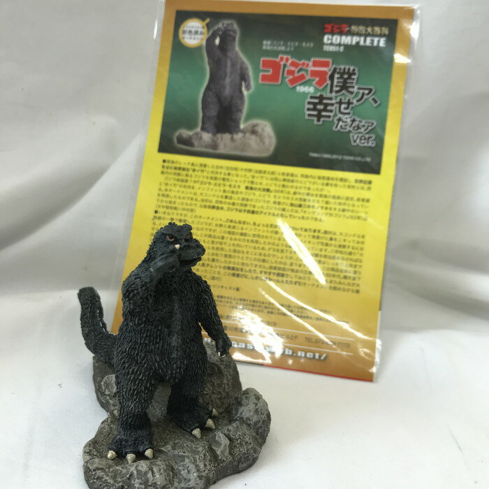 【中古】特撮大百科 ゴジラ フィギュア 僕ァ 幸せだなァ ver 加山雄三 [jgg]