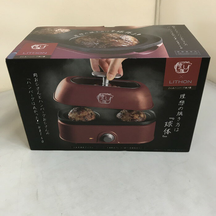 【中古】格之進 LITHON まん丸ハンバーグ焼き器 ライソン KLGC-001R [jgg]