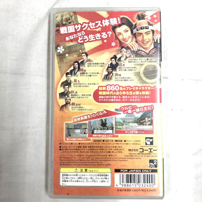 【中古】麻雀覇王ポータブル 雀荘バトル - PSP