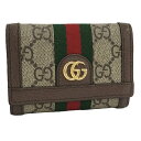 GUCCI 三つ折り財布 GGスプリーム オフィディア シェリー ダブルG スモール コンパクト ウォレット 644334【中古】