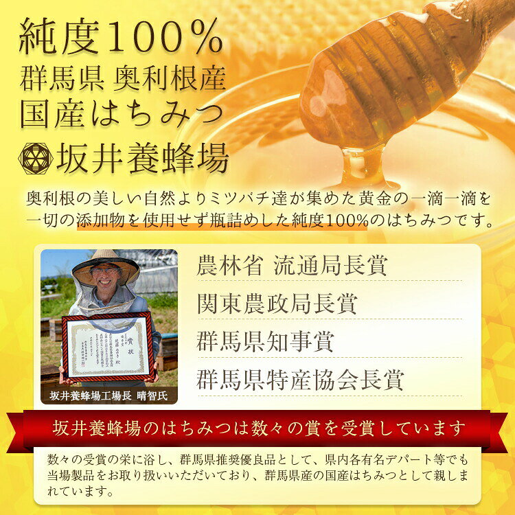 【はちみつ 国産】奥利根坂井の蜂蜜ギフト 金澤翔子ラベル 1kg【坂井養蜂場】アカシアはちみつ アカシア蜂蜜 ハチミツ ハニー 日本産 贈答 ギフト スイーツ 大容量 ビタミン ミネラル 花 プレゼント お歳暮 御中元 sakai-yohojo-10000003 群馬坂井養蜂場楽天市場店 サンプル画像3