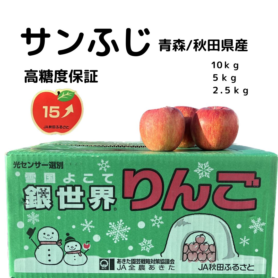 全国お取り寄せグルメ食品ランキング[りんご(61～90位)]第76位