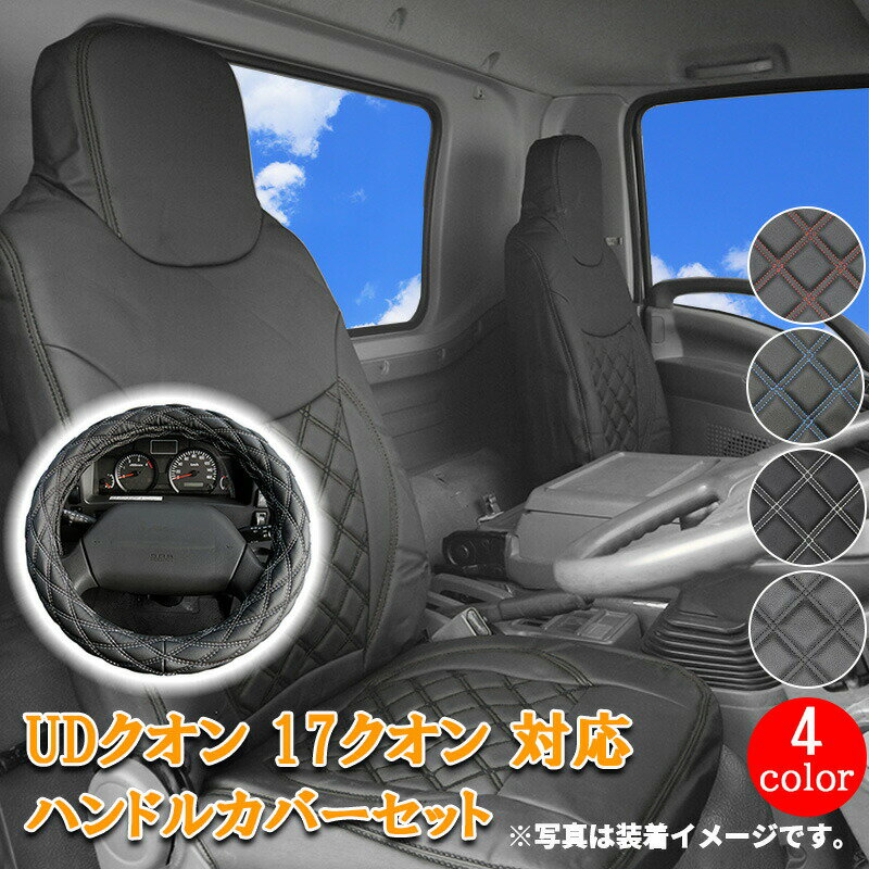 楽天市場】ud クオン 内装 パーツ(車用品・バイク用品)の通販 楽天市場】ud クオン 内装 パーツ(車用品・バイク用品)の通販