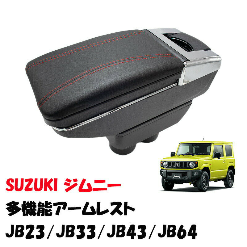 jimny_arm.jpg