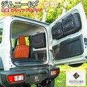 SHINOBI プラス空間 ジムニー ジムニーシエラ 専用 ブラインドラゲッジ サイド リア ウィンドウ 3点セット サンシェード 車 収納 目隠し 大容量 ア...
