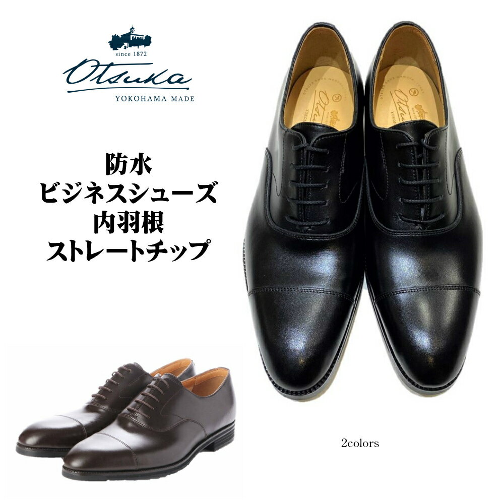 楽天市場】大塚製靴(ビジネスシューズ|メンズ靴):靴の通販 楽天市場】大塚製靴(ビジネスシューズ|メンズ靴):靴の通販