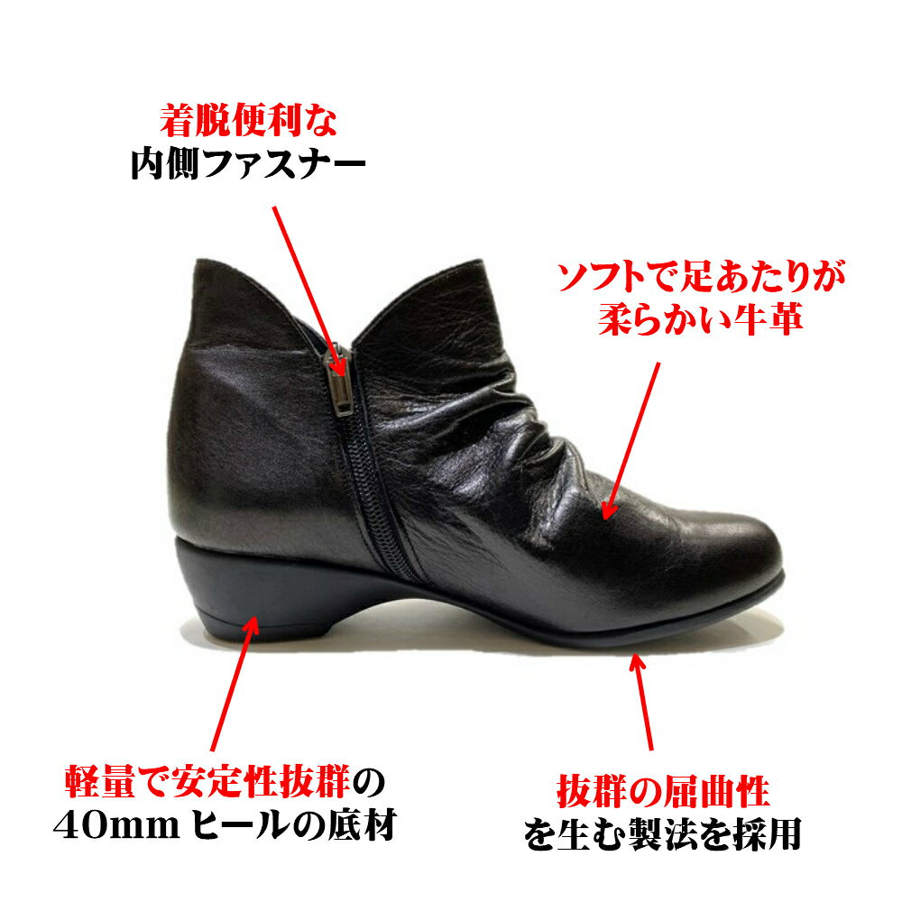 フィズリーン（FIZZ REEN) レディース ショートブーツ 靴 品番505 / 色クロ / 幅4E / 日本製 / 着脱便利 / 内側ファスナー付 / 防滑 / 外反母趾対応