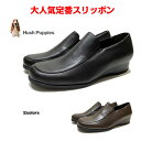 ハッシュパピー（Hush Puppies) レディース 靴 タウンシューズ スリッポンL-6561 L-6561T 幅2E ブラック ダークブラウン